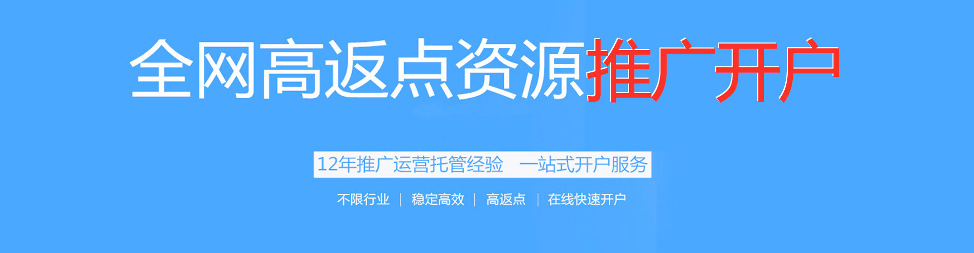 信义竞价推广